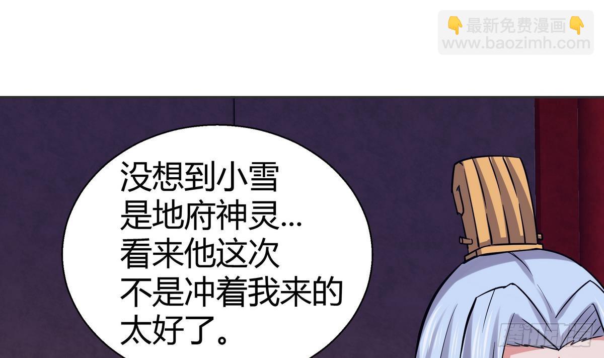 🍼地府混江龙 第12话 她竟然是判官大人？！ 第35页
