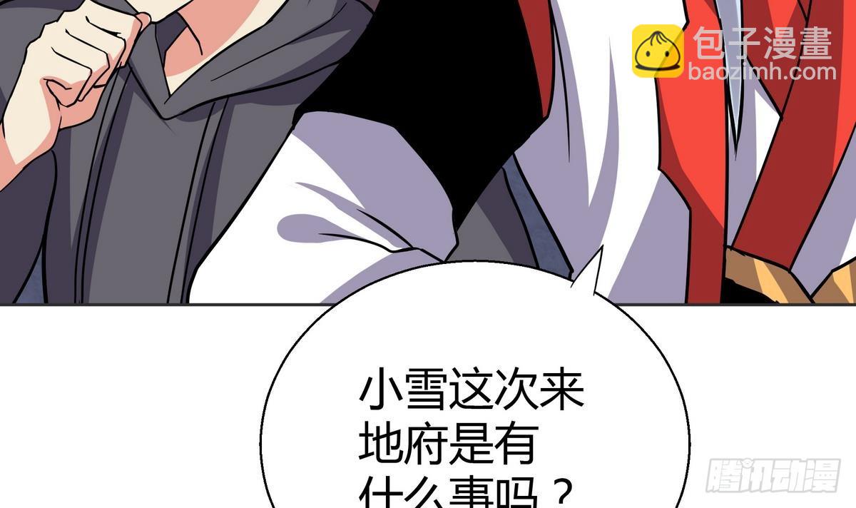 🍼地府混江龙 第12话 她竟然是判官大人？！ 第37页