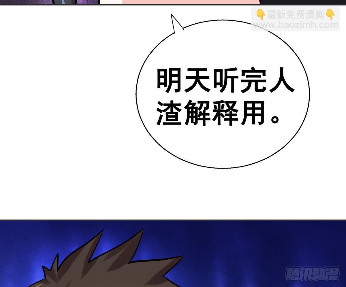 🍼地府混江龙 第12话 她竟然是判官大人？！ 第41页