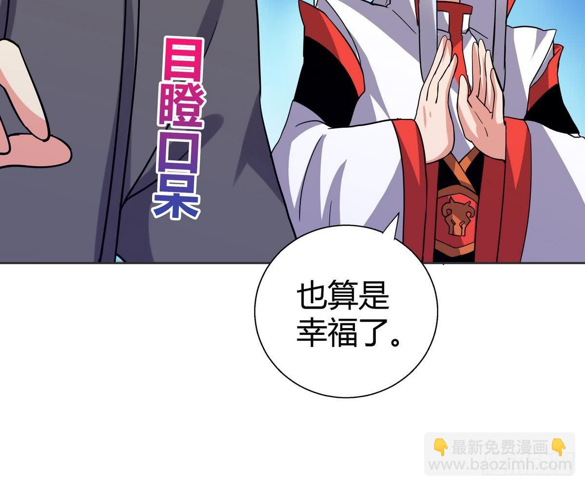 🍼地府混江龙 第12话 她竟然是判官大人？！ 第43页