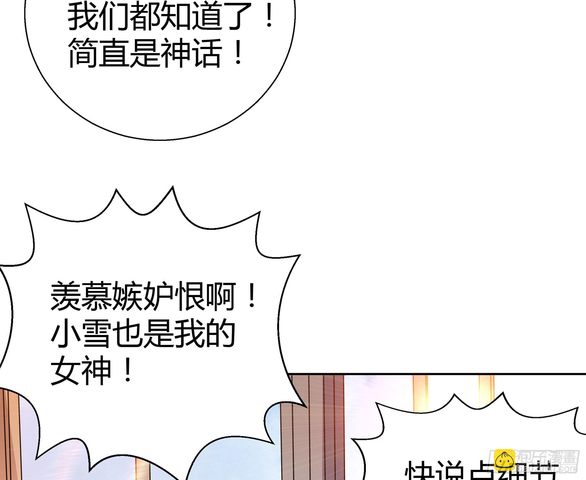 🍼地府混江龙 第12话 她竟然是判官大人？！ 第46页