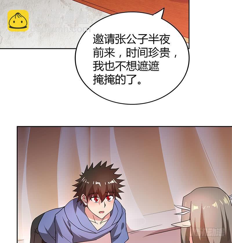 🍼地府混江龙 第111话 有口难辩 第10页