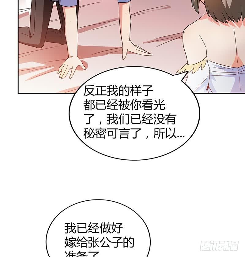 🍼地府混江龙 第111话 有口难辩 第11页