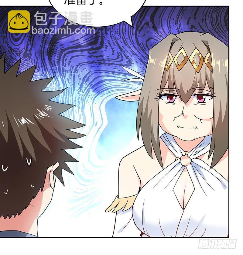 🍼地府混江龙 第111话 有口难辩 第12页