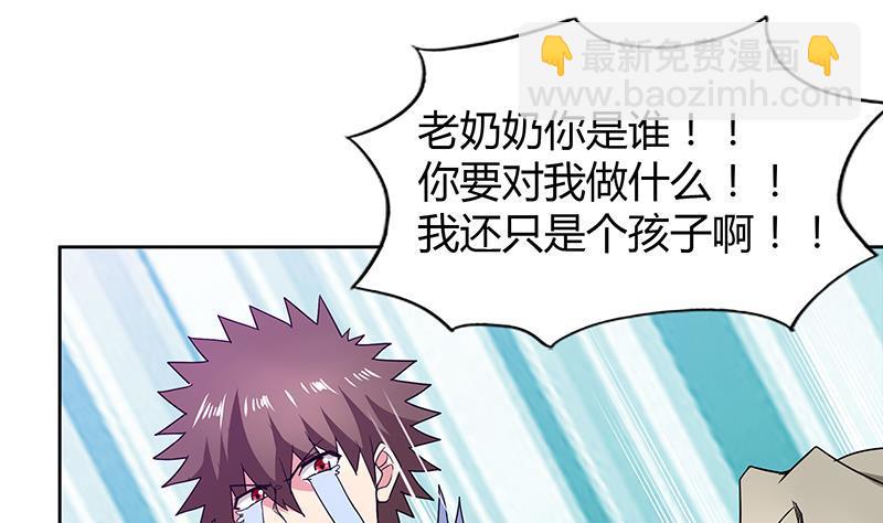 🍼地府混江龙 第111话 有口难辩 第13页