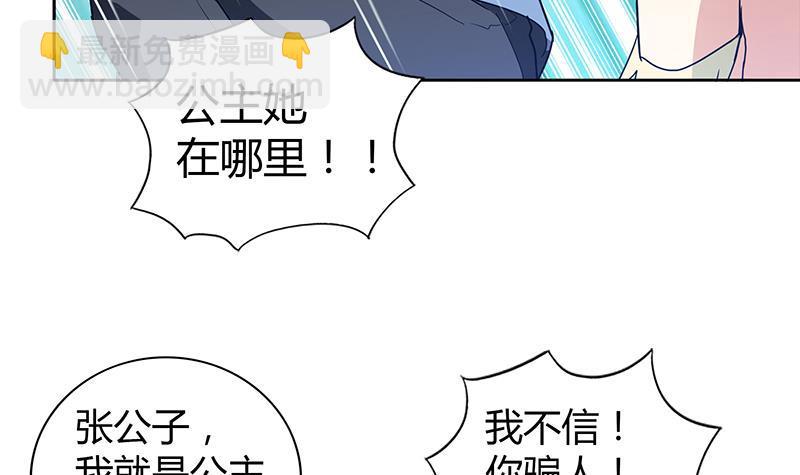 🍼地府混江龙 第111话 有口难辩 第15页