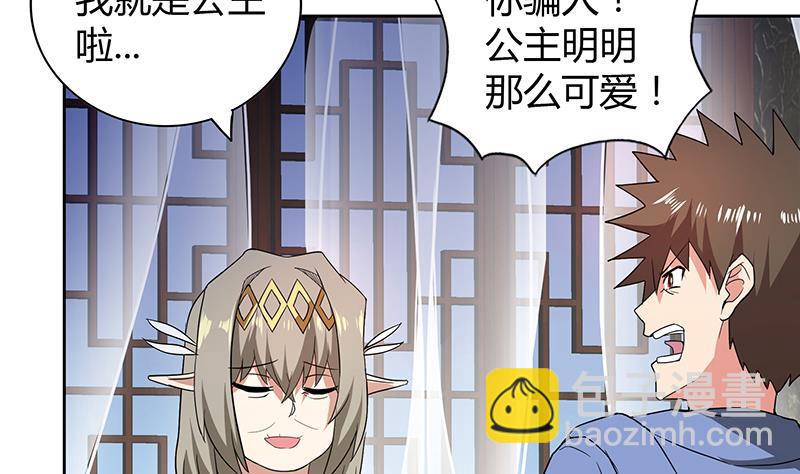 🍼地府混江龙 第111话 有口难辩 第16页