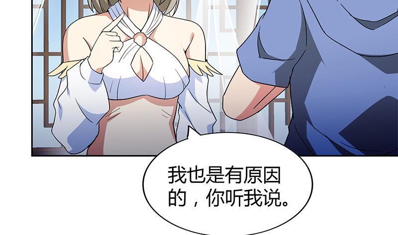 🍼地府混江龙 第111话 有口难辩 第17页