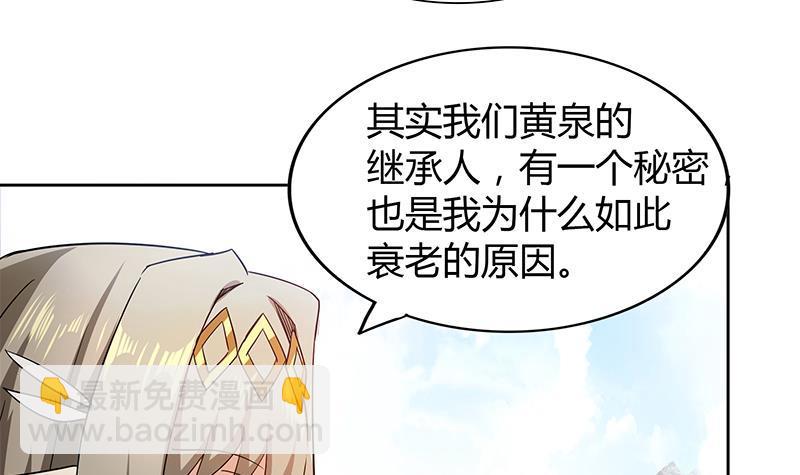 🍼地府混江龙 第111话 有口难辩 第18页
