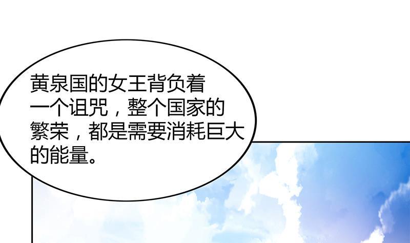 🍼地府混江龙 第111话 有口难辩 第20页