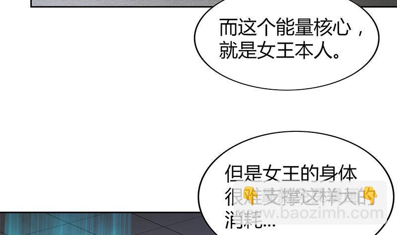 🍼地府混江龙 第111话 有口难辩 第22页