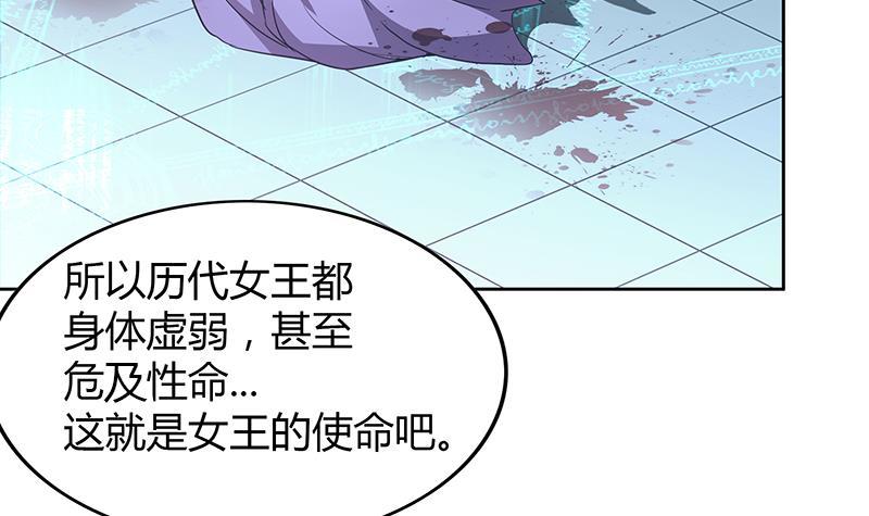 🍼地府混江龙 第111话 有口难辩 第24页