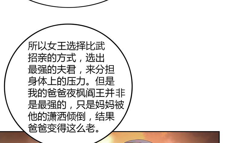 🍼地府混江龙 第111话 有口难辩 第25页
