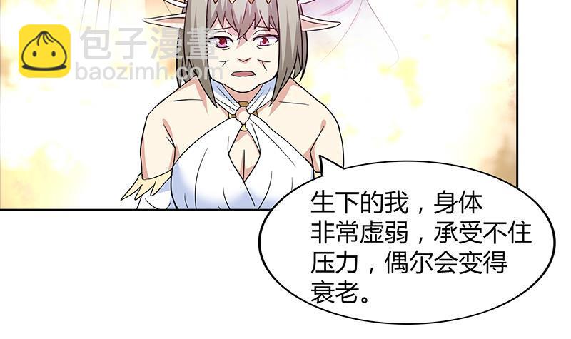 🍼地府混江龙 第111话 有口难辩 第27页