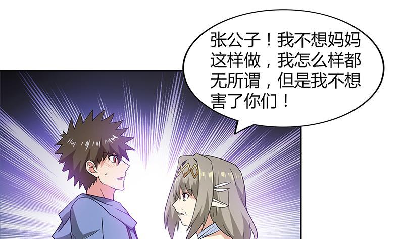 🍼地府混江龙 第111话 有口难辩 第30页