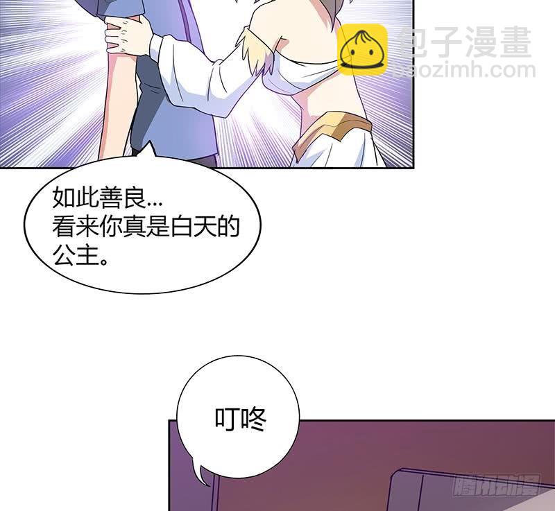 🍼地府混江龙 第111话 有口难辩 第31页