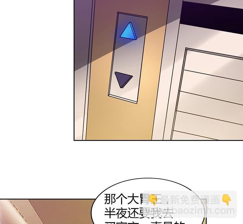 🍼地府混江龙 第111话 有口难辩 第32页