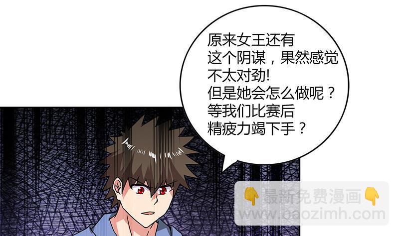 🍼地府混江龙 第111话 有口难辩 第34页