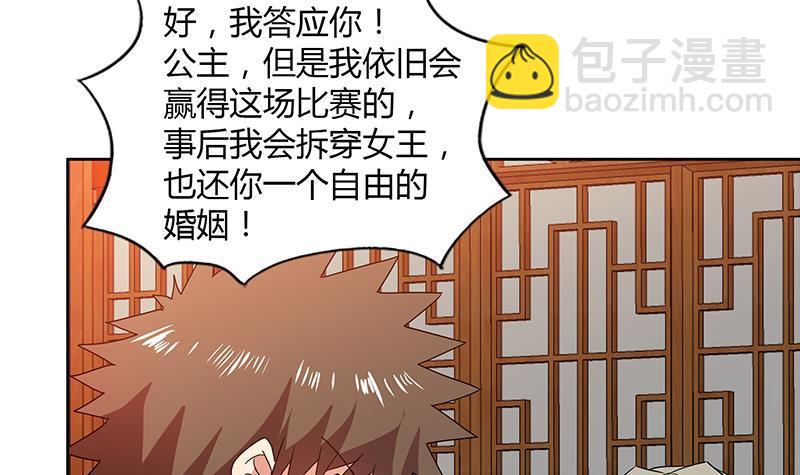 🍼地府混江龙 第111话 有口难辩 第36页