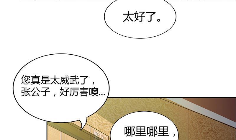 🍼地府混江龙 第111话 有口难辩 第38页