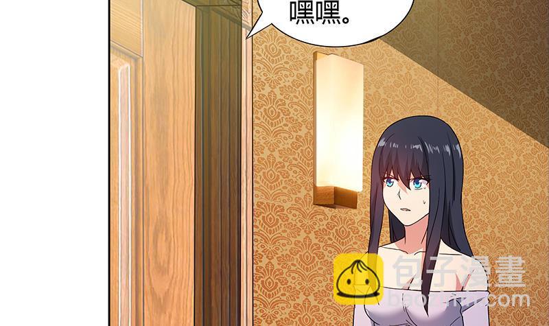 🍼地府混江龙 第111话 有口难辩 第39页