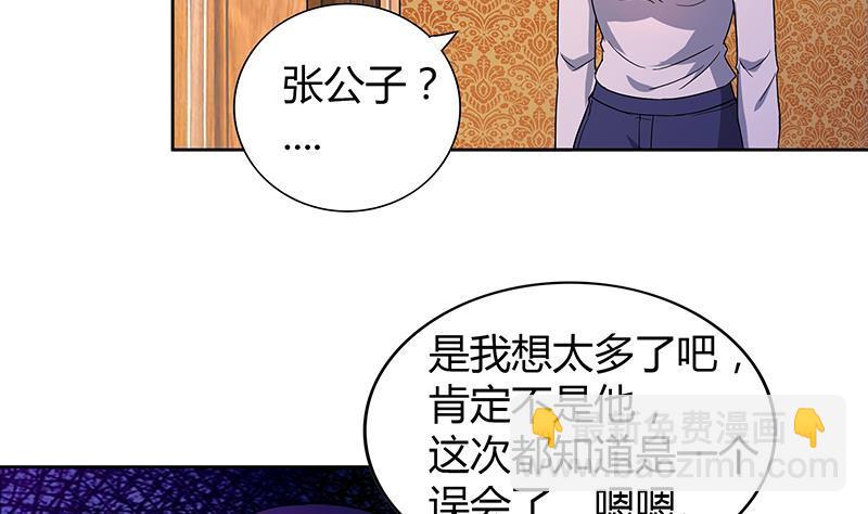 🍼地府混江龙 第111话 有口难辩 第40页