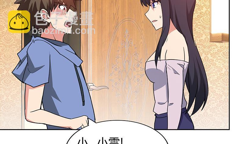 🍼地府混江龙 第111话 有口难辩 第46页