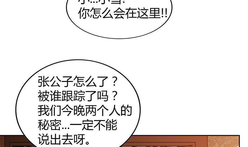 🍼地府混江龙 第111话 有口难辩 第47页