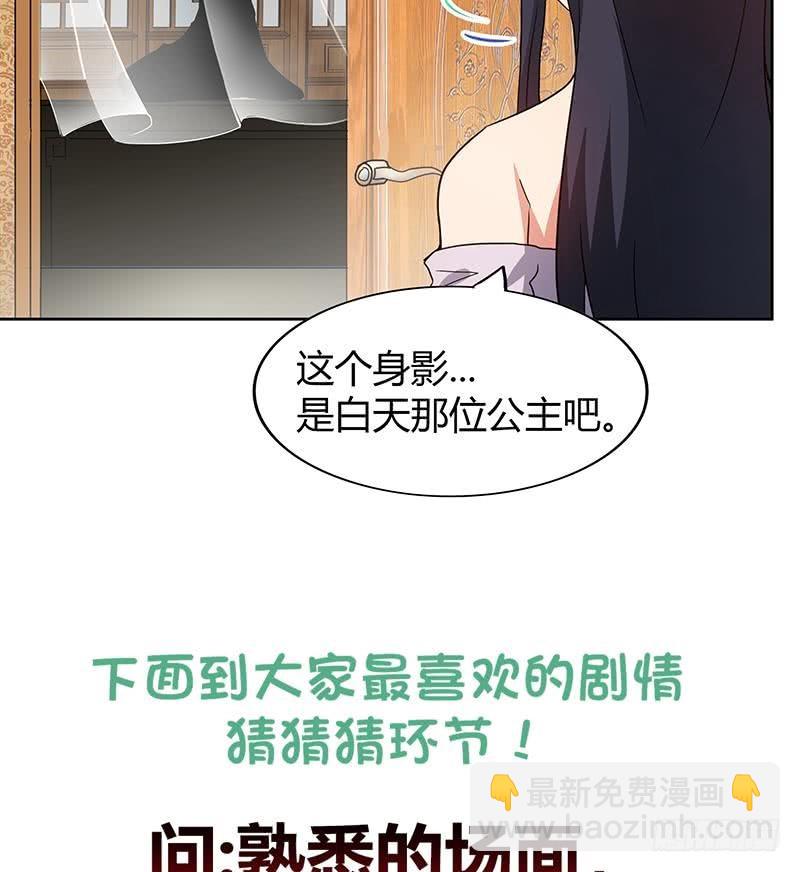 🍼地府混江龙 第111话 有口难辩 第49页