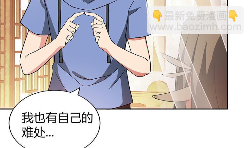 🍼地府混江龙 第111话 有口难辩 第5页