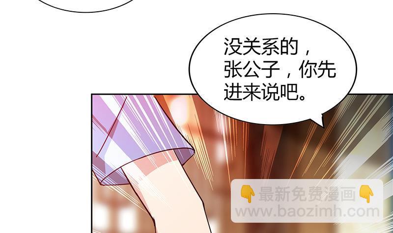 🍼地府混江龙 第111话 有口难辩 第6页