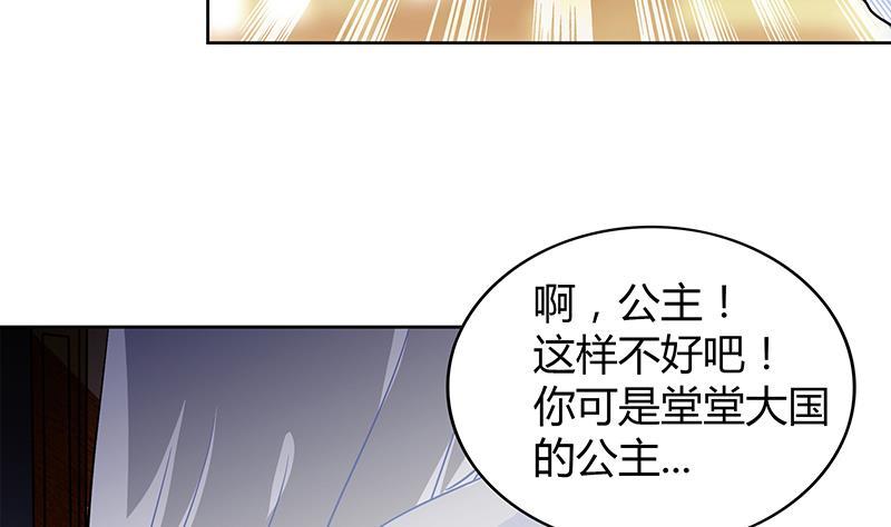 🍼地府混江龙 第111话 有口难辩 第8页