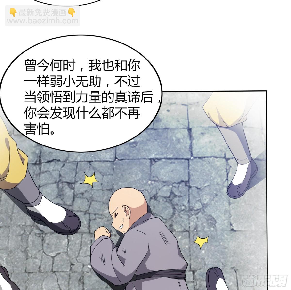 🍼地府混江龙 第113话 选手缺席 第10页