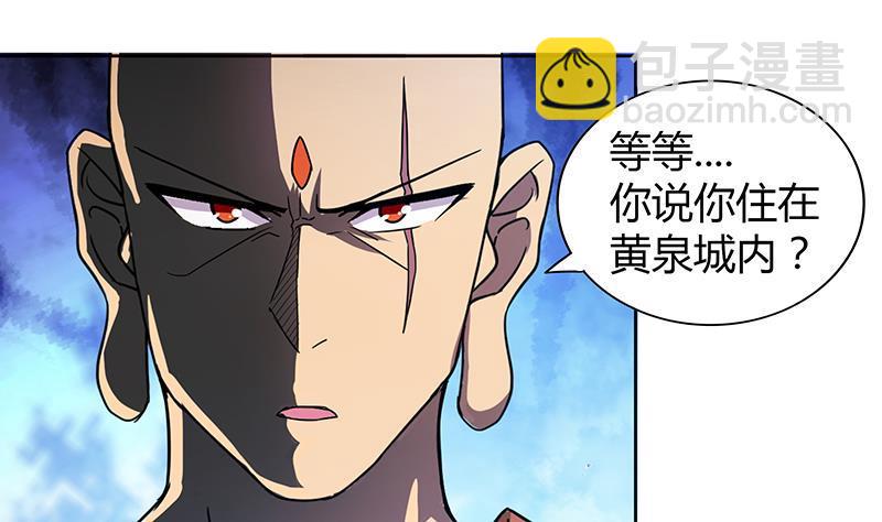 🍼地府混江龙 第113话 选手缺席 第13页