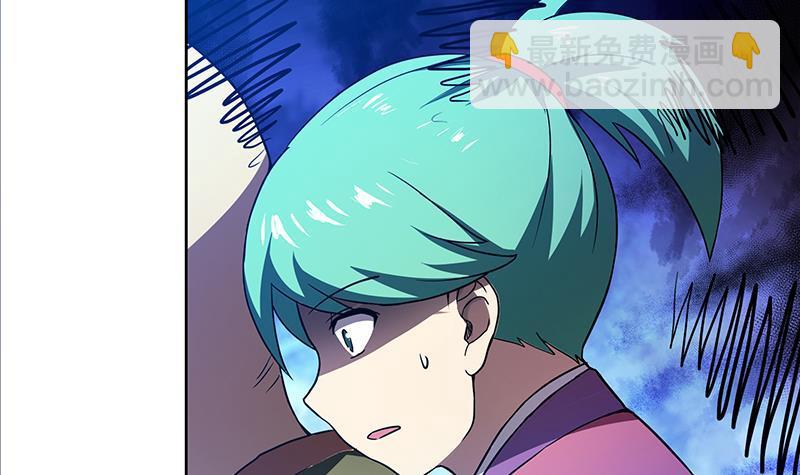🍼地府混江龙 第113话 选手缺席 第15页