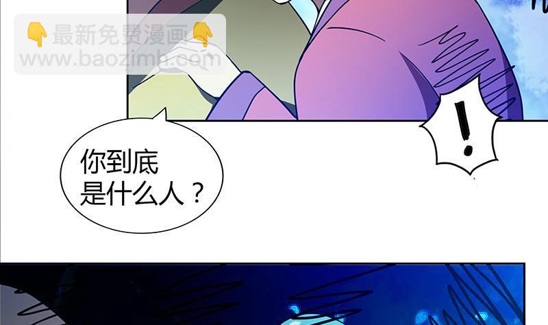 🍼地府混江龙 第113话 选手缺席 第16页