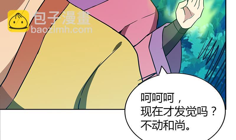 🍼地府混江龙 第113话 选手缺席 第18页