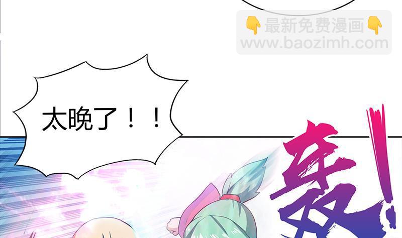 🍼地府混江龙 第113话 选手缺席 第19页