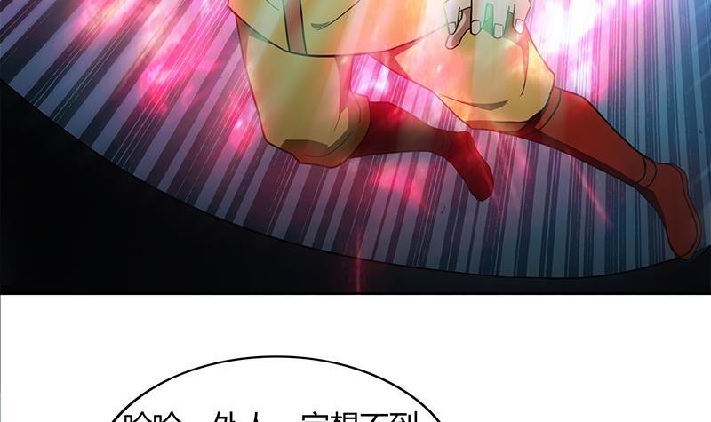 🍼地府混江龙 第113话 选手缺席 第21页