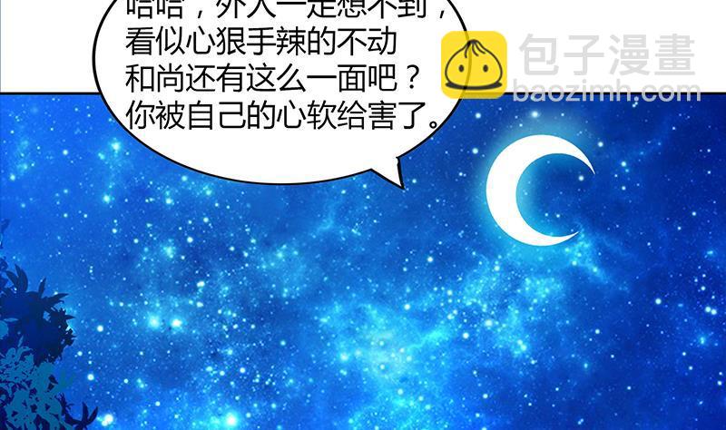 🍼地府混江龙 第113话 选手缺席 第22页