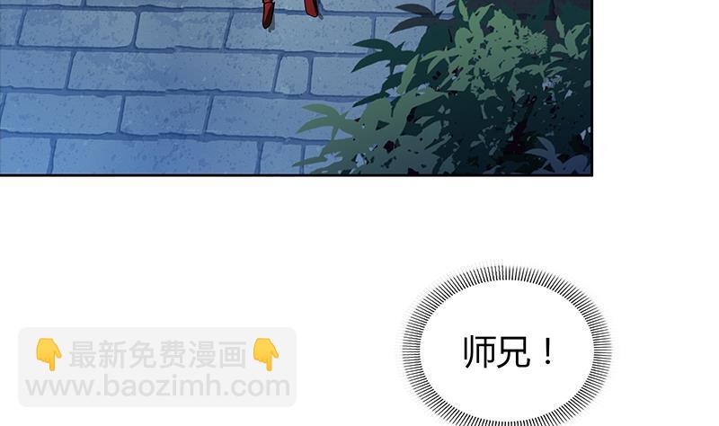 🍼地府混江龙 第113话 选手缺席 第26页