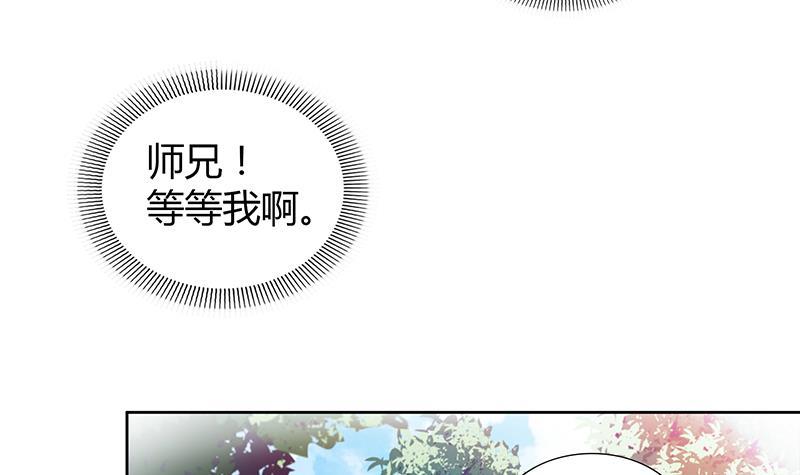 🍼地府混江龙 第113话 选手缺席 第27页