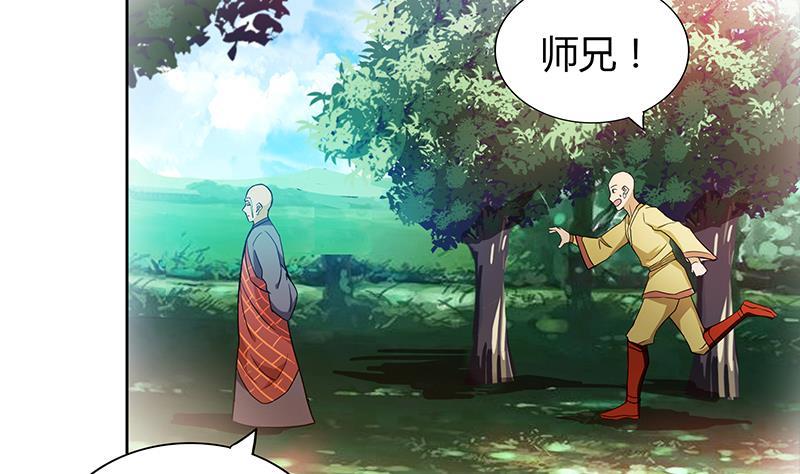 🍼地府混江龙 第113话 选手缺席 第28页