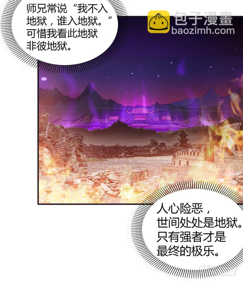 🍼地府混江龙 第113话 选手缺席 第33页