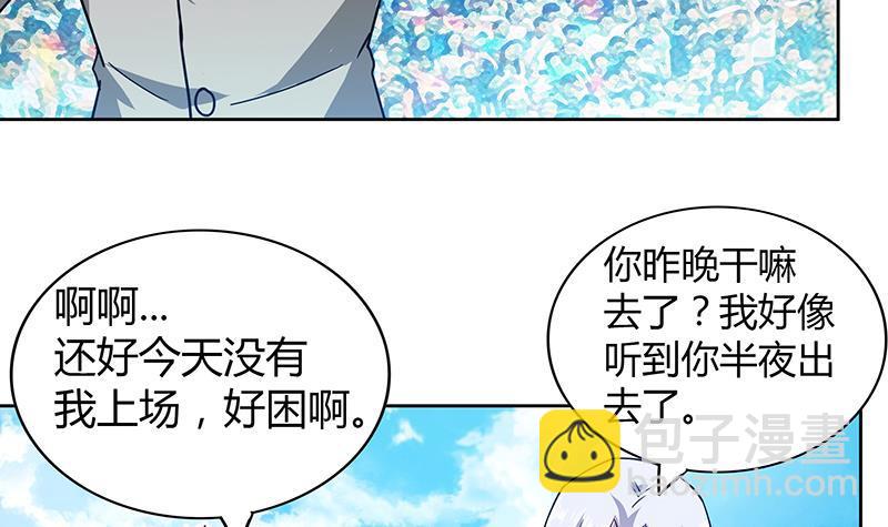 🍼地府混江龙 第113话 选手缺席 第36页