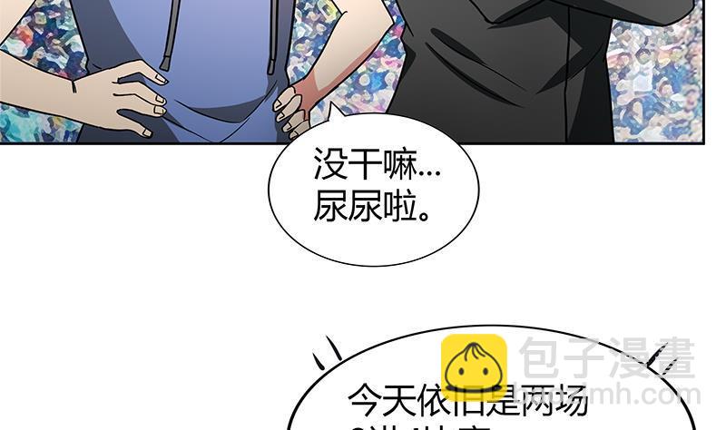 🍼地府混江龙 第113话 选手缺席 第38页