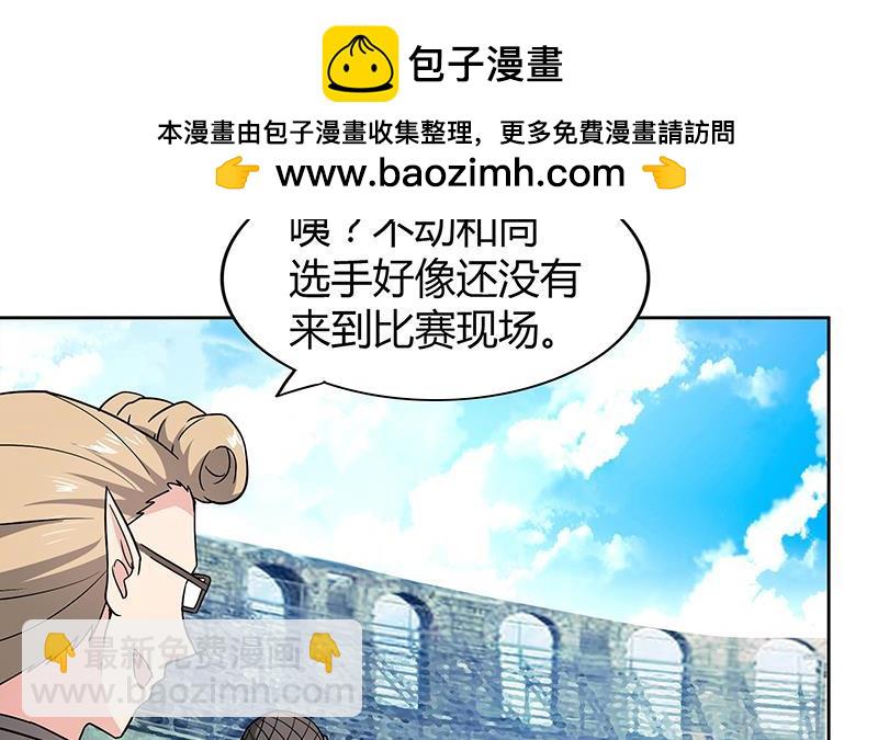 🍼地府混江龙 第113话 选手缺席 第42页