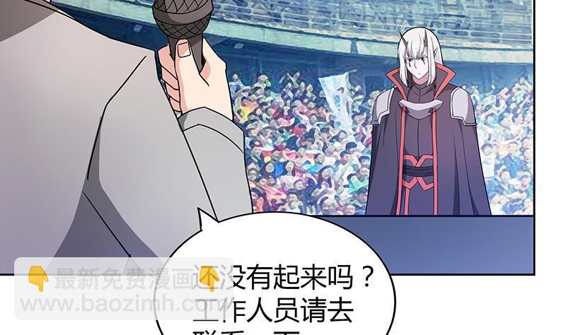 🍼地府混江龙 第113话 选手缺席 第43页
