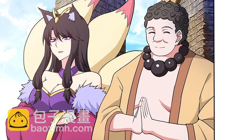 🍼地府混江龙 第113话 选手缺席 第45页