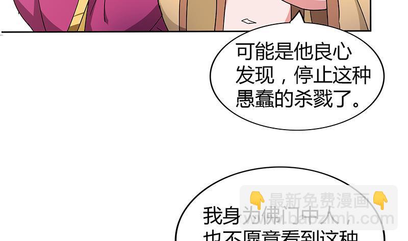 🍼地府混江龙 第113话 选手缺席 第46页